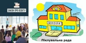 школа