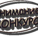 Конкурс ессе для молоді
