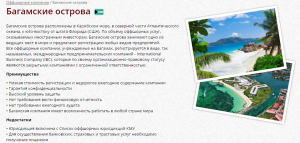 багамы