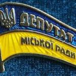 Елементарні навички майбутнього депутата місцевої  ради