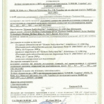 Що таке декларація про відповідність та для чого вона?