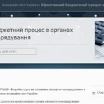 Можливості для підвищення кваліфікації депутатами місцевих рад