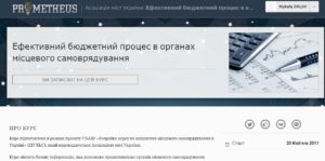 курс Бюджети