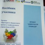Прозорість місцевих бюджетів та фінансове управління були головною темою тренінгу у Кременці
