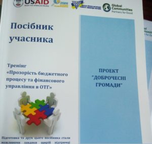 посібники на тренінг (1)