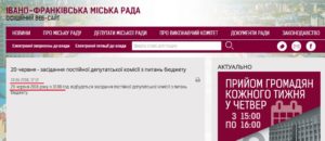 анонс бюджетної комісії івано франківськ