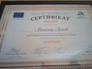 сертифікат ТОТ бюджети